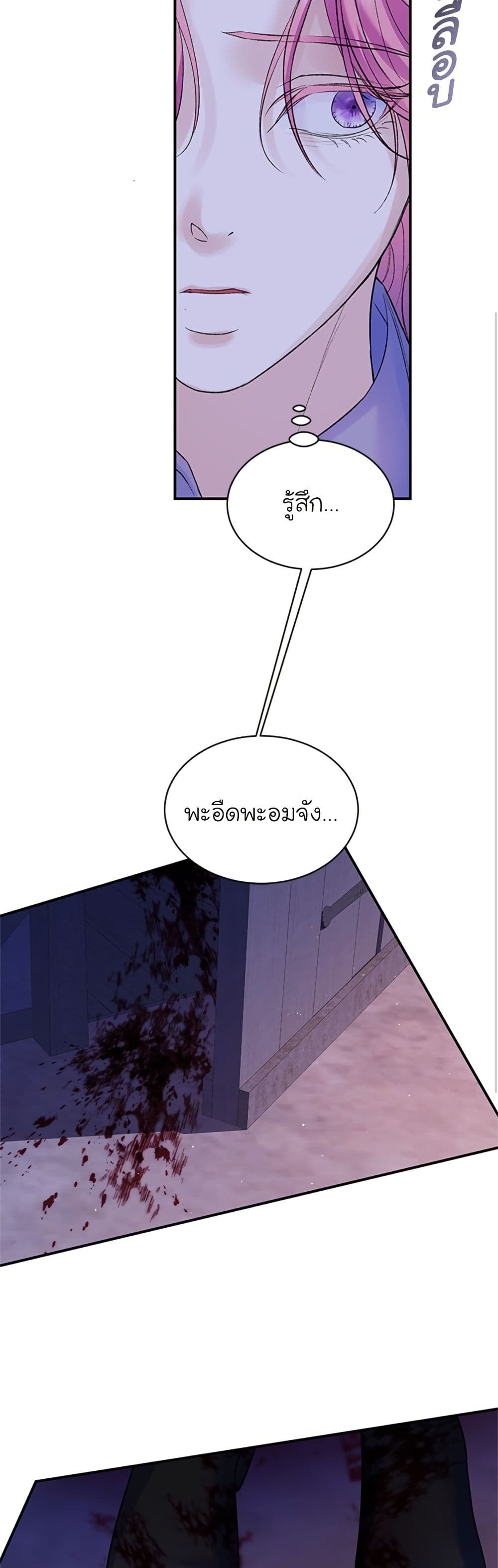 I Thought My Time Was Up! page 6