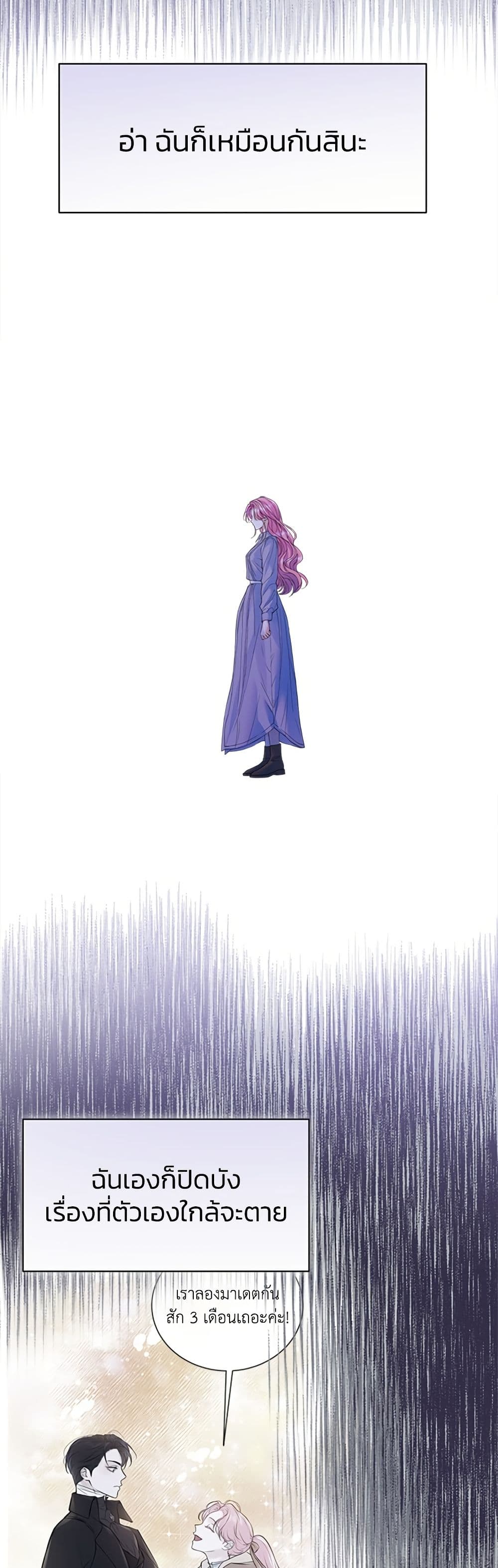 I Thought My Time Was Up! page 9