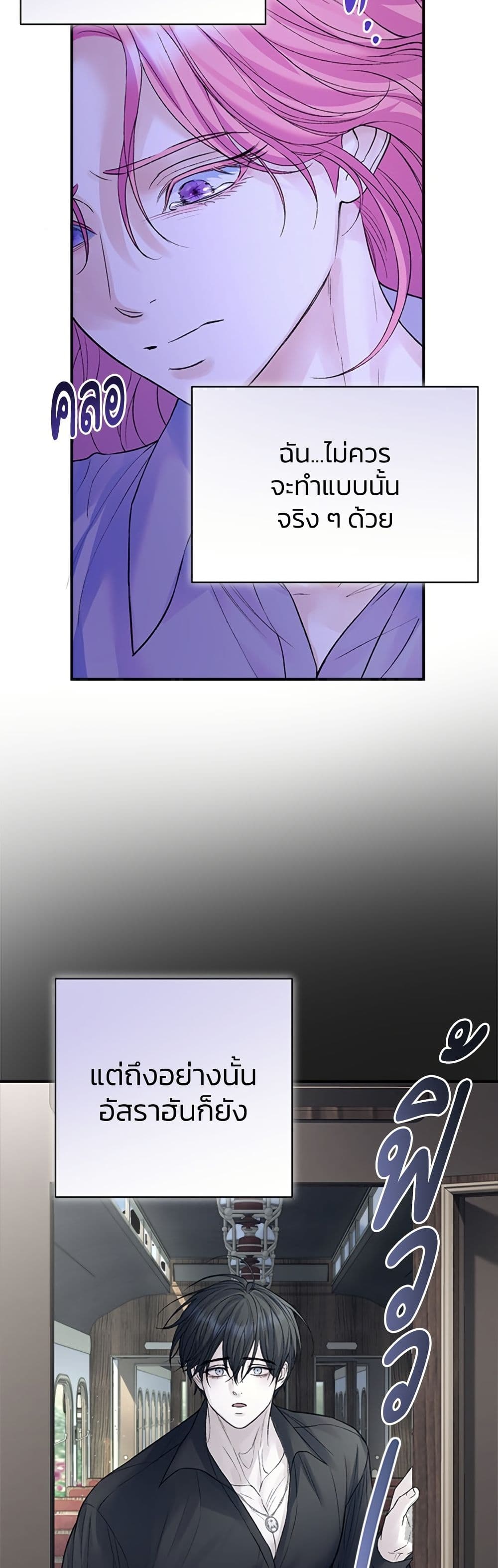 I Thought My Time Was Up! page 11