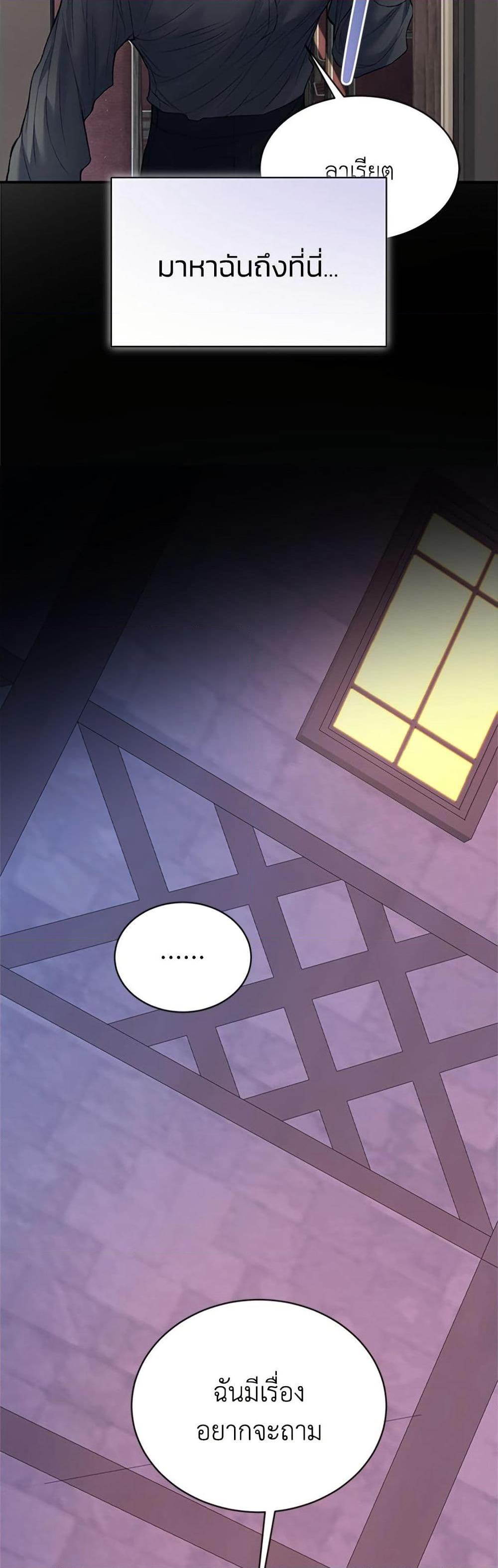 I Thought My Time Was Up! page 12