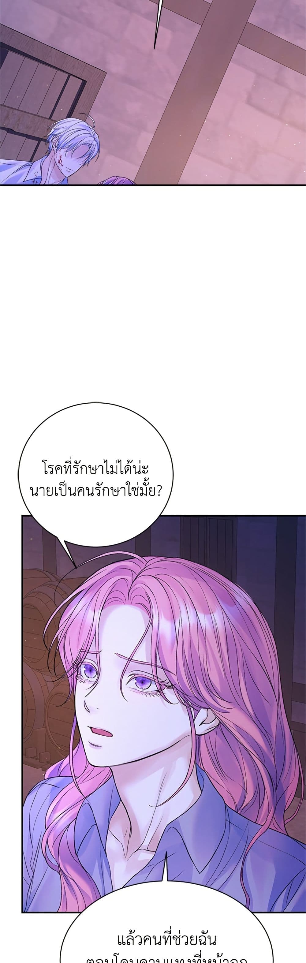 I Thought My Time Was Up! page 13