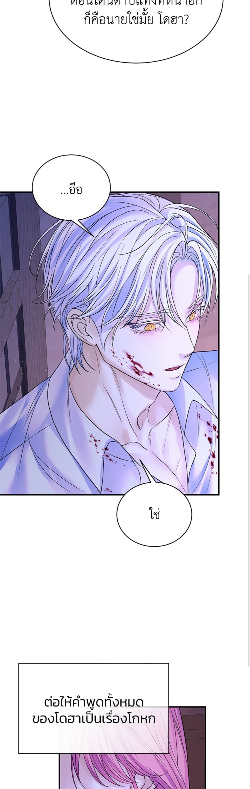 I Thought My Time Was Up! page 14