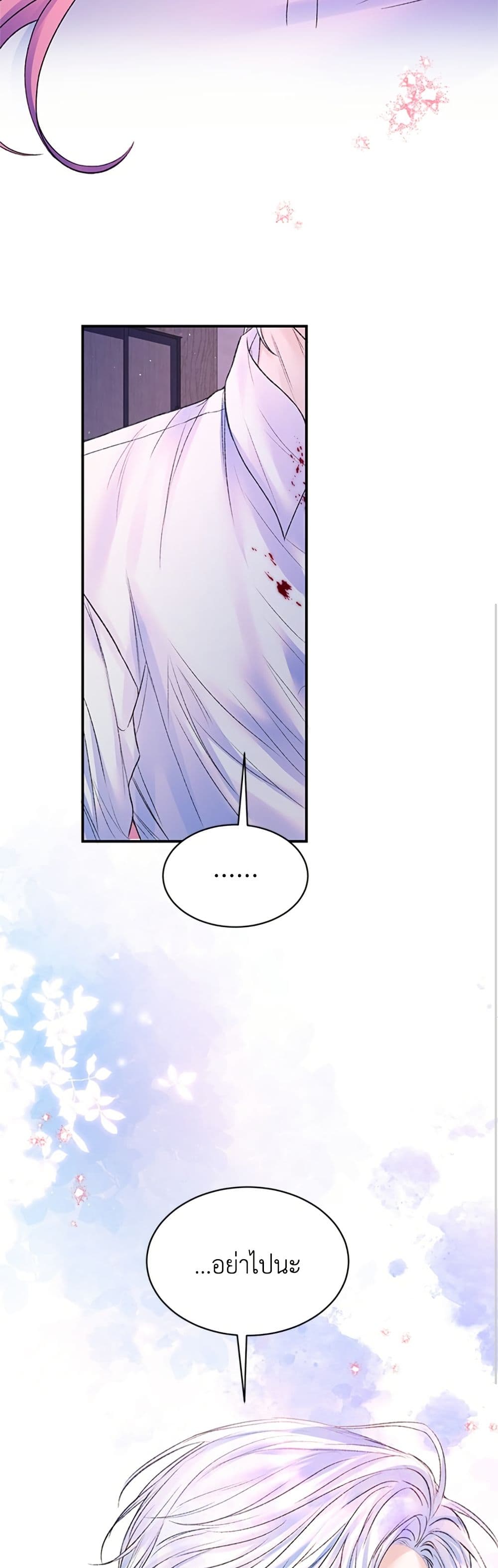 I Thought My Time Was Up! page 18
