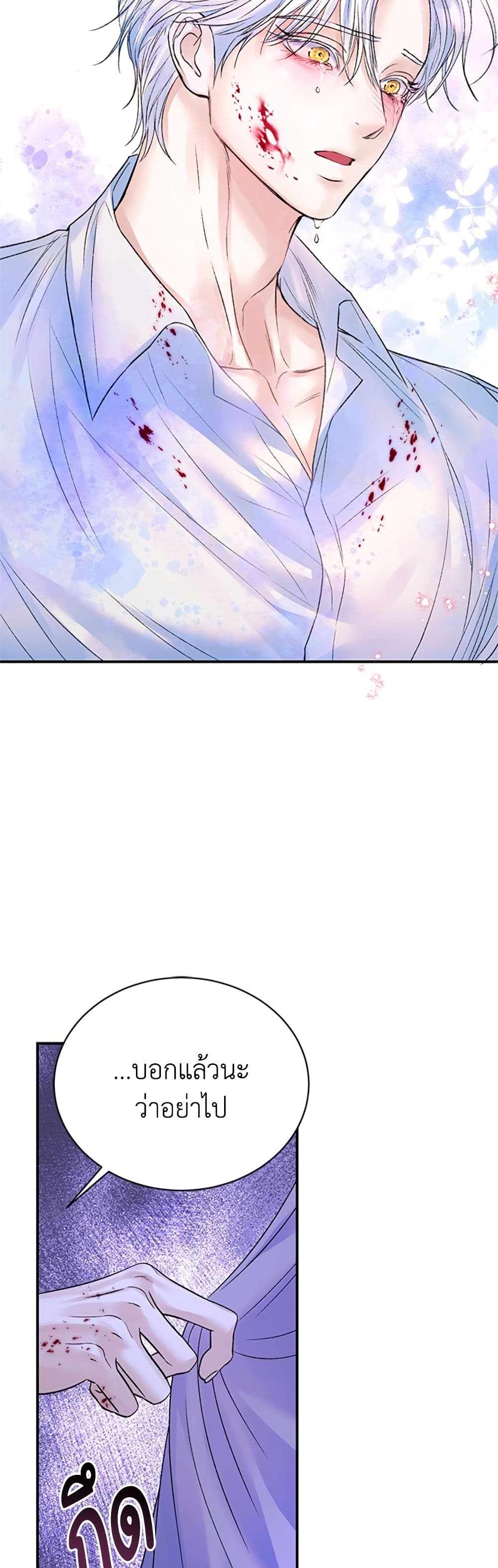 I Thought My Time Was Up! page 19