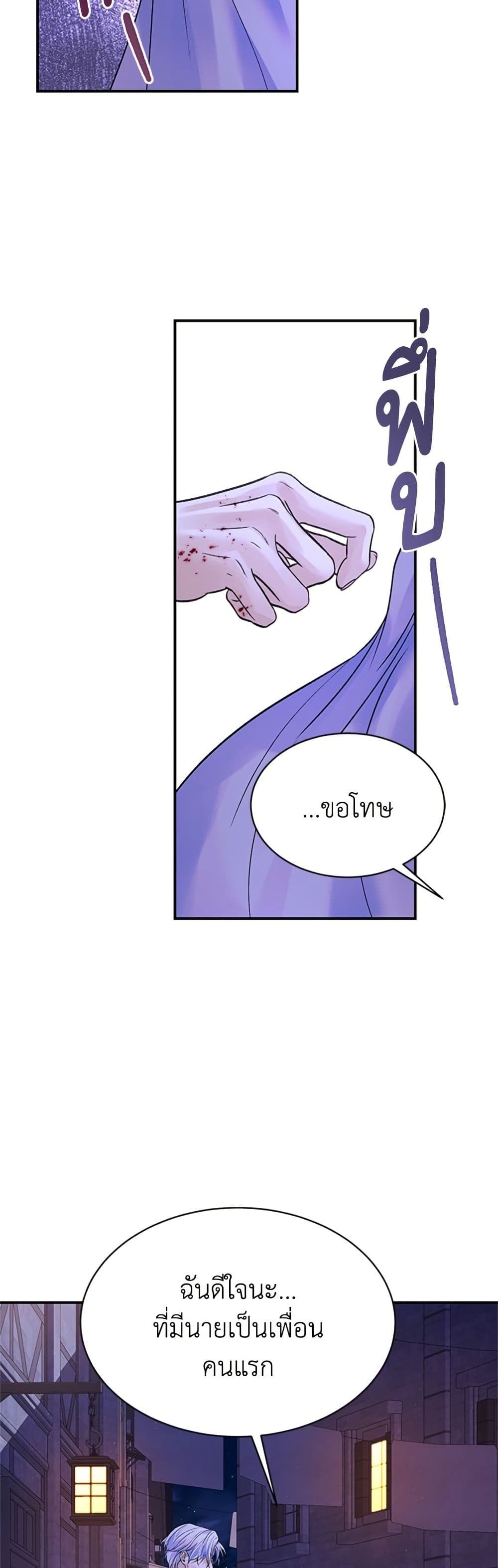 I Thought My Time Was Up! page 20