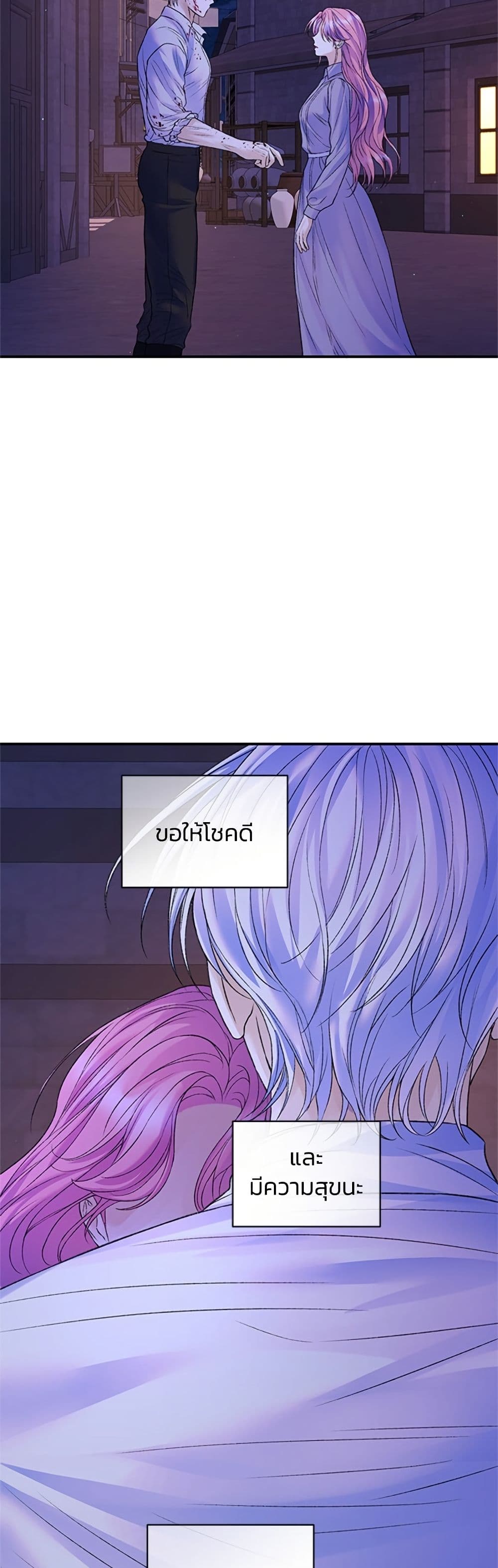 I Thought My Time Was Up! page 21