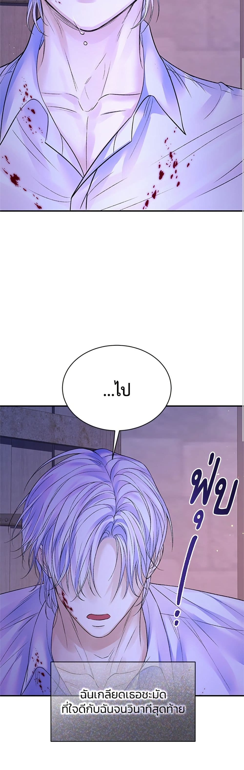 I Thought My Time Was Up! page 23