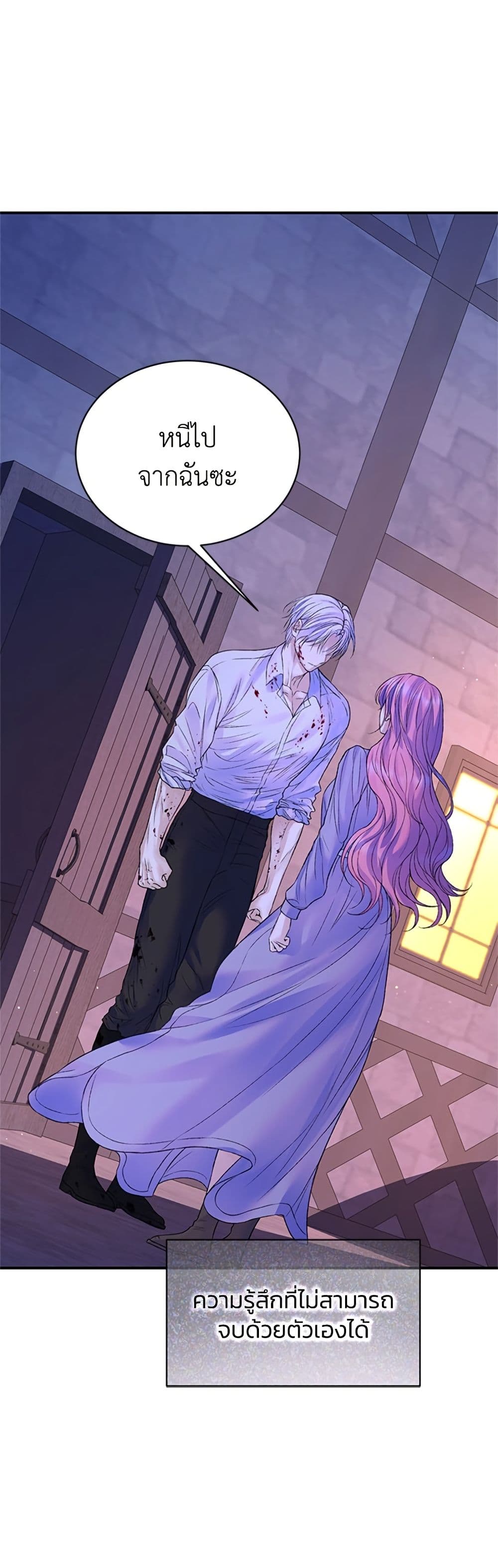 I Thought My Time Was Up! page 24