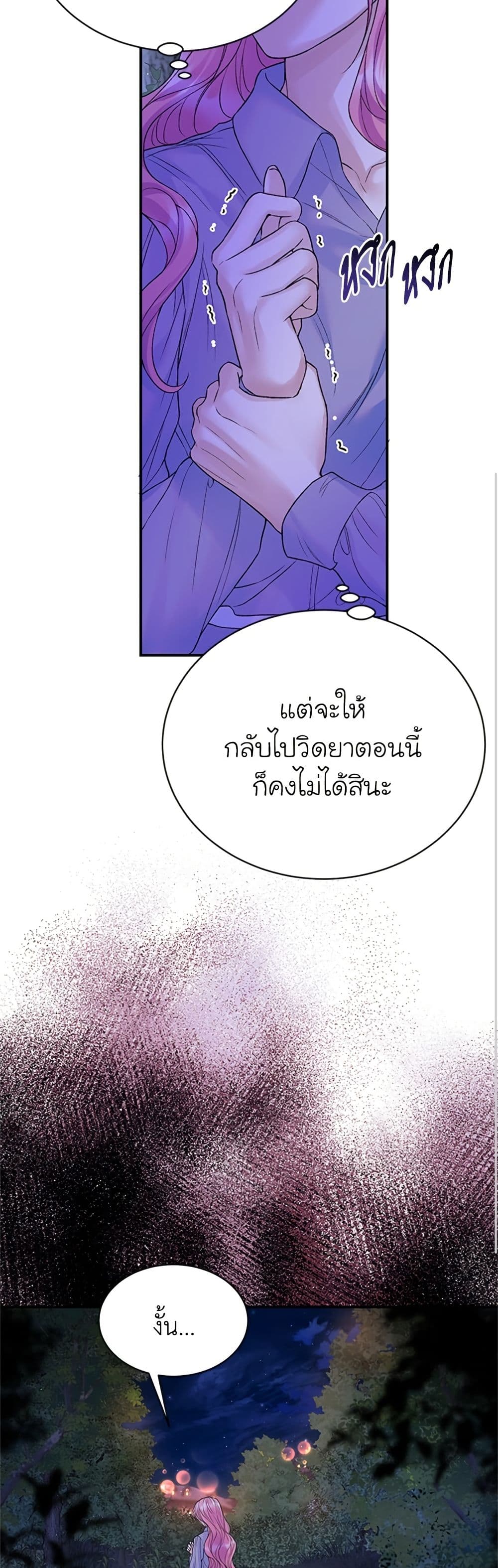 I Thought My Time Was Up! page 32