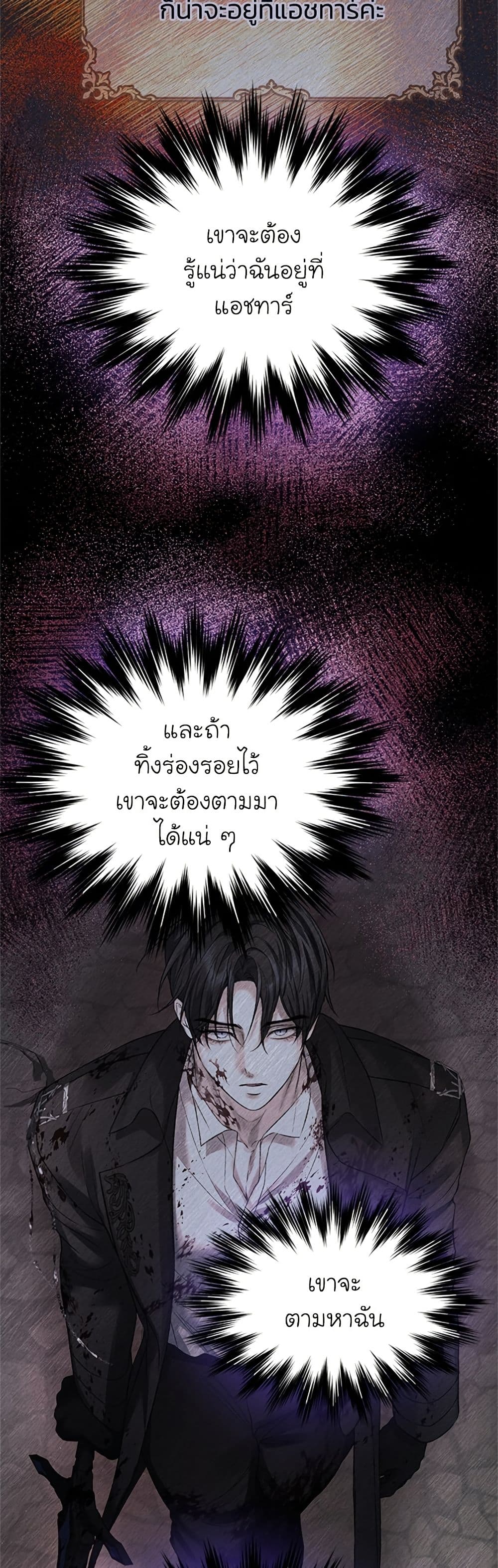 I Thought My Time Was Up! page 34