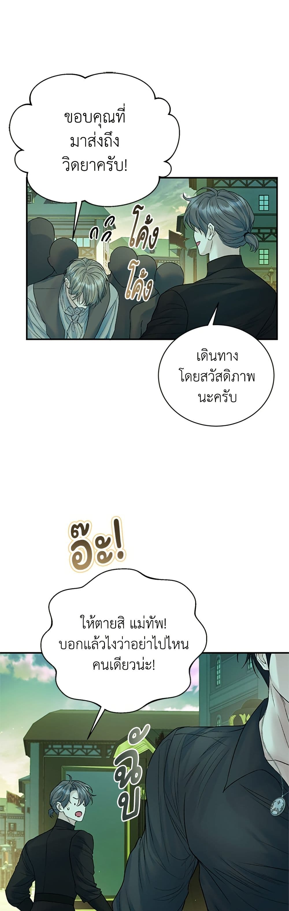 I Thought My Time Was Up! page 38