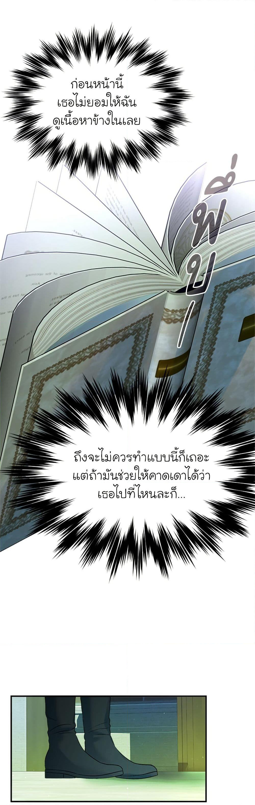 I Thought My Time Was Up! page 44