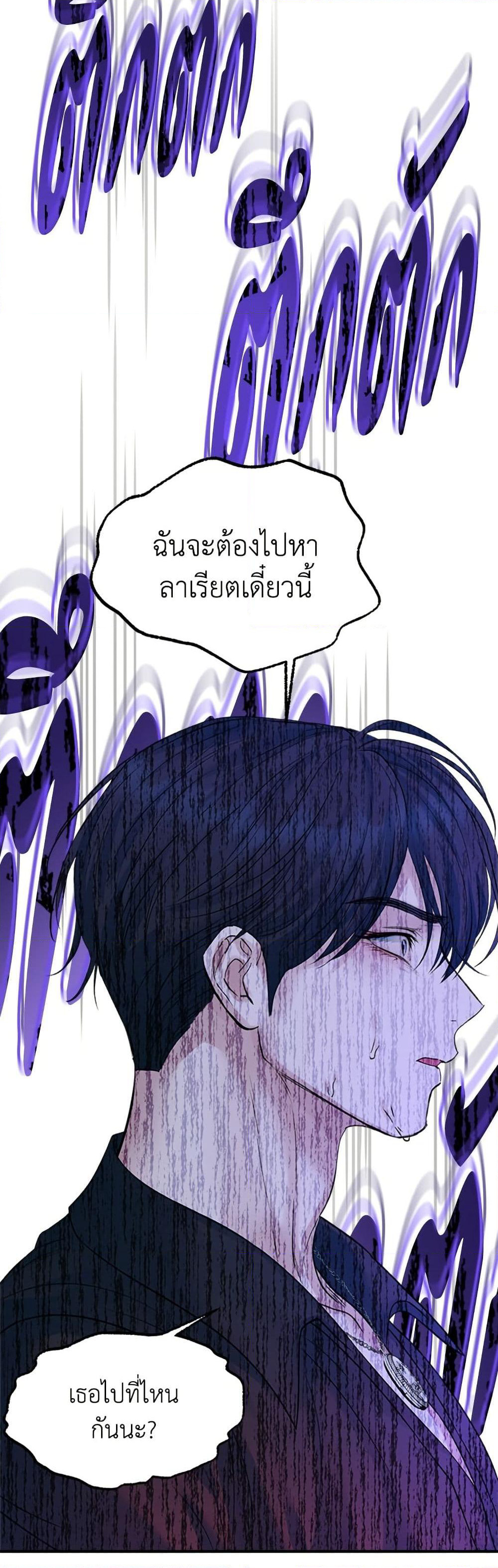 I Thought My Time Was Up! page 47