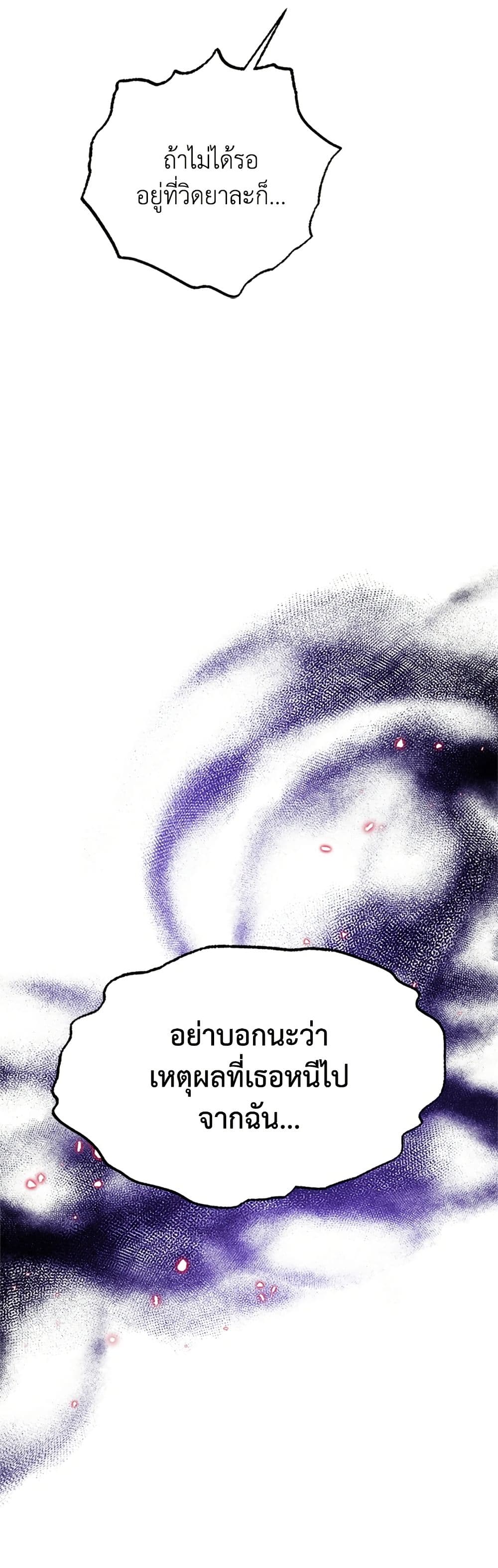 I Thought My Time Was Up! page 48