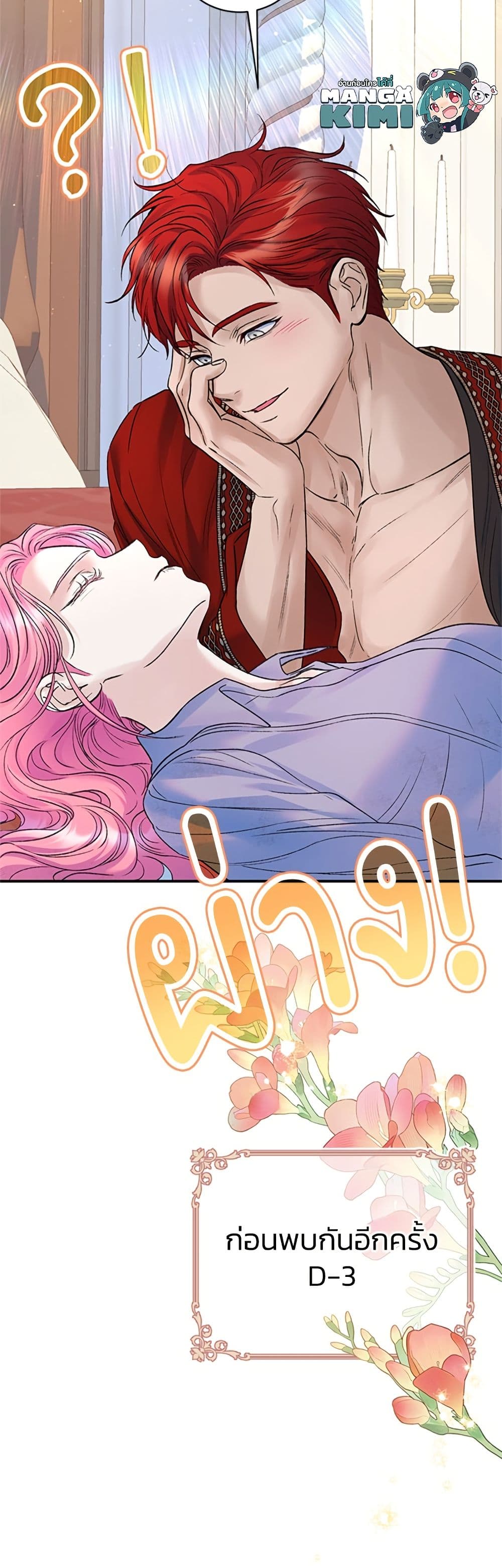 I Thought My Time Was Up! page 51