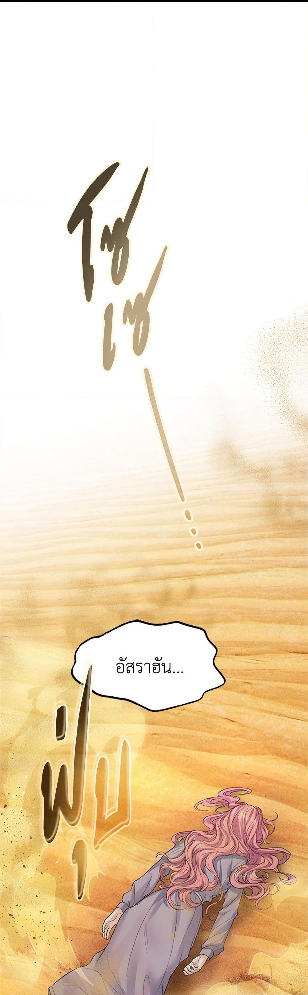 I Thought My Time Was Up! page 8