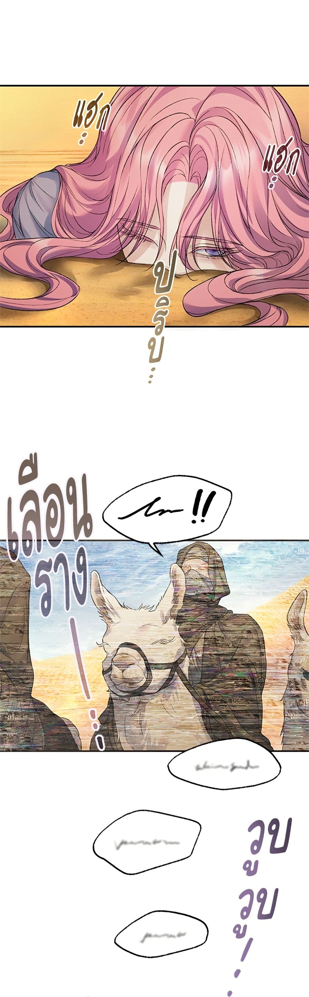 I Thought My Time Was Up! page 10