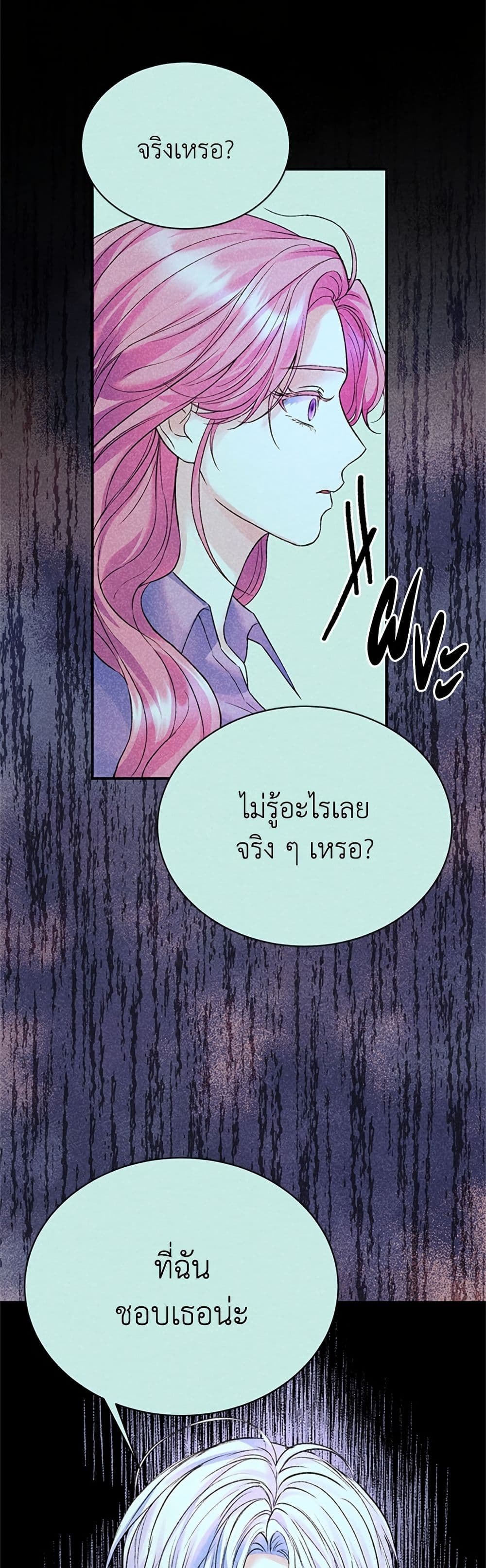 I Thought My Time Was Up! page 14
