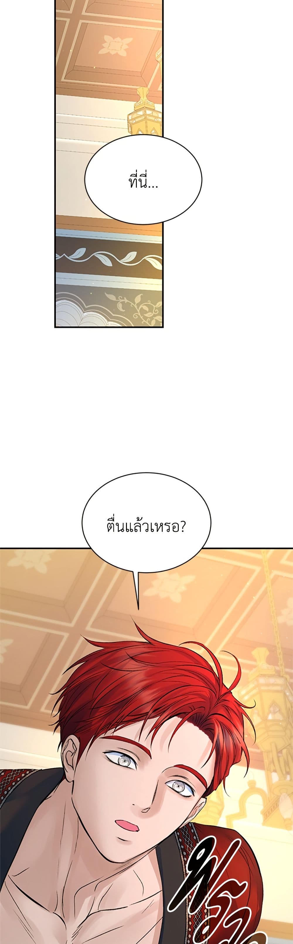 I Thought My Time Was Up! page 21