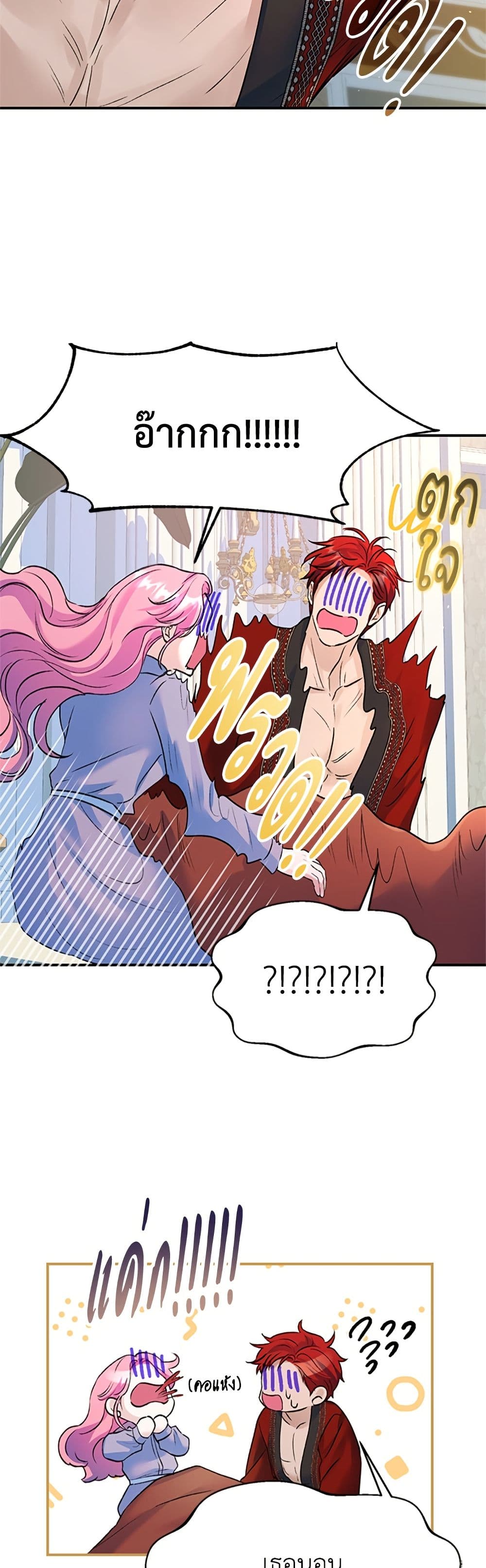 I Thought My Time Was Up! page 22