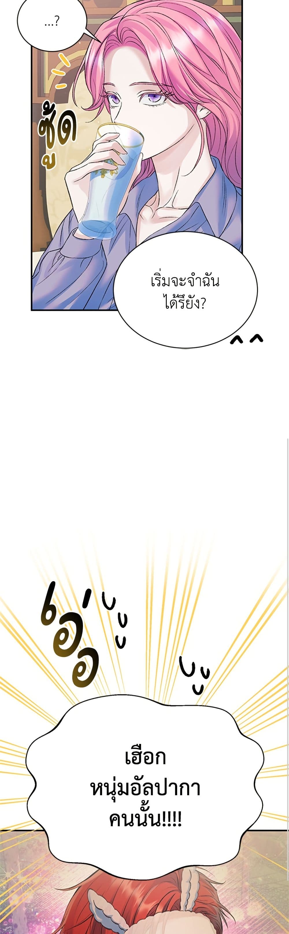 I Thought My Time Was Up! page 24