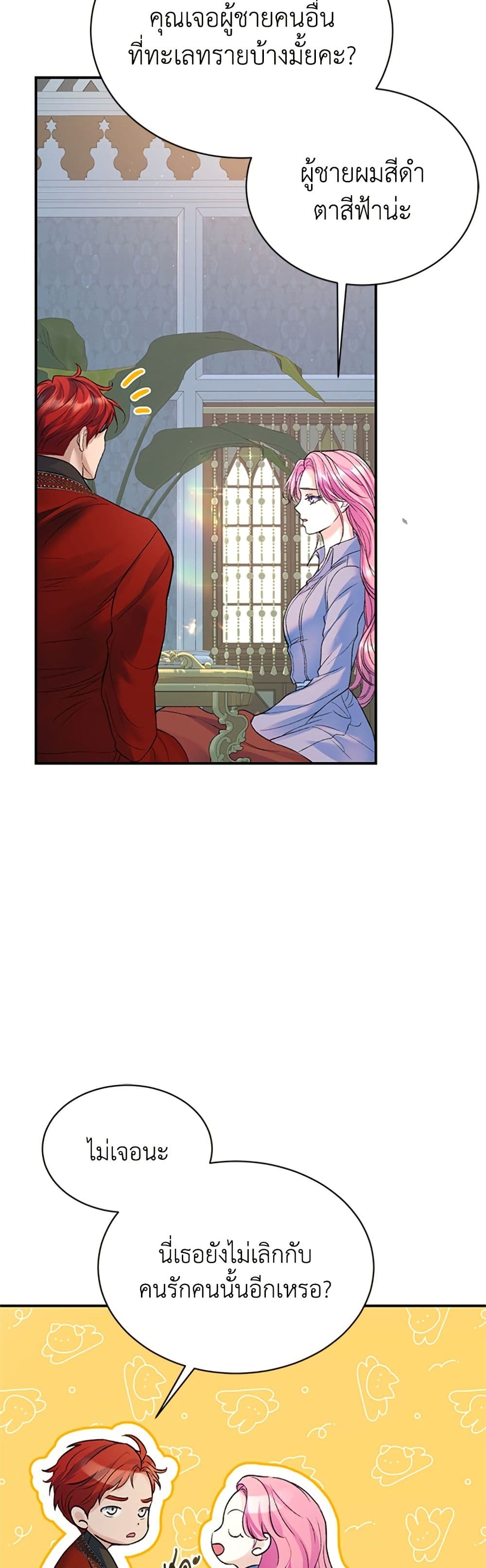 I Thought My Time Was Up! page 30