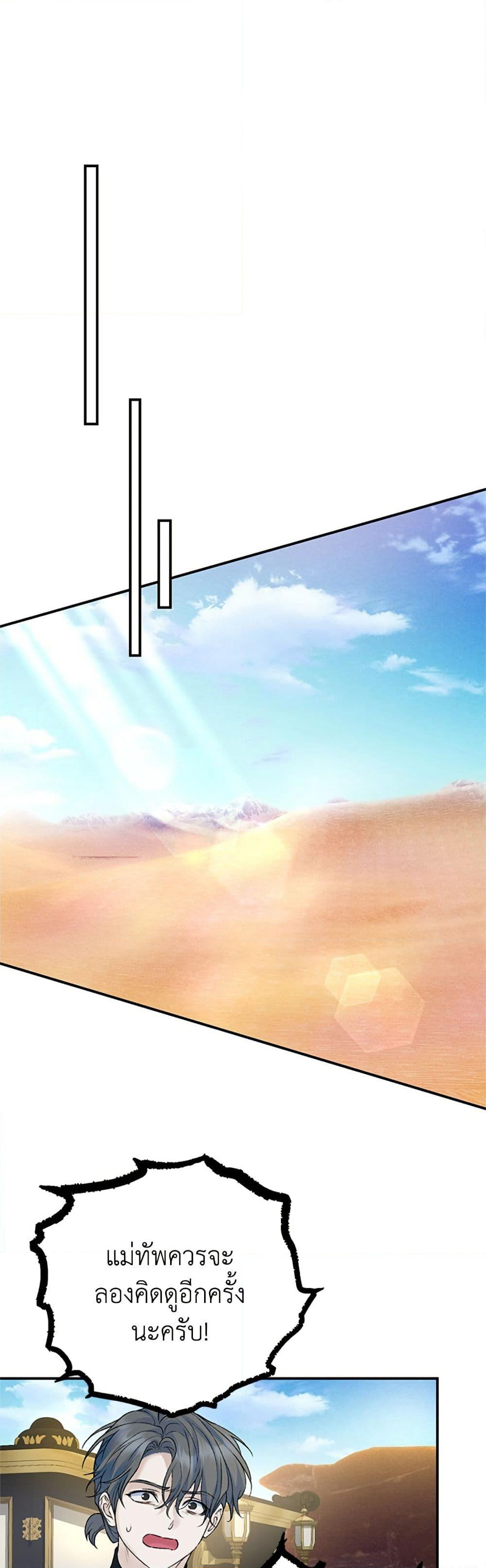 I Thought My Time Was Up! page 37
