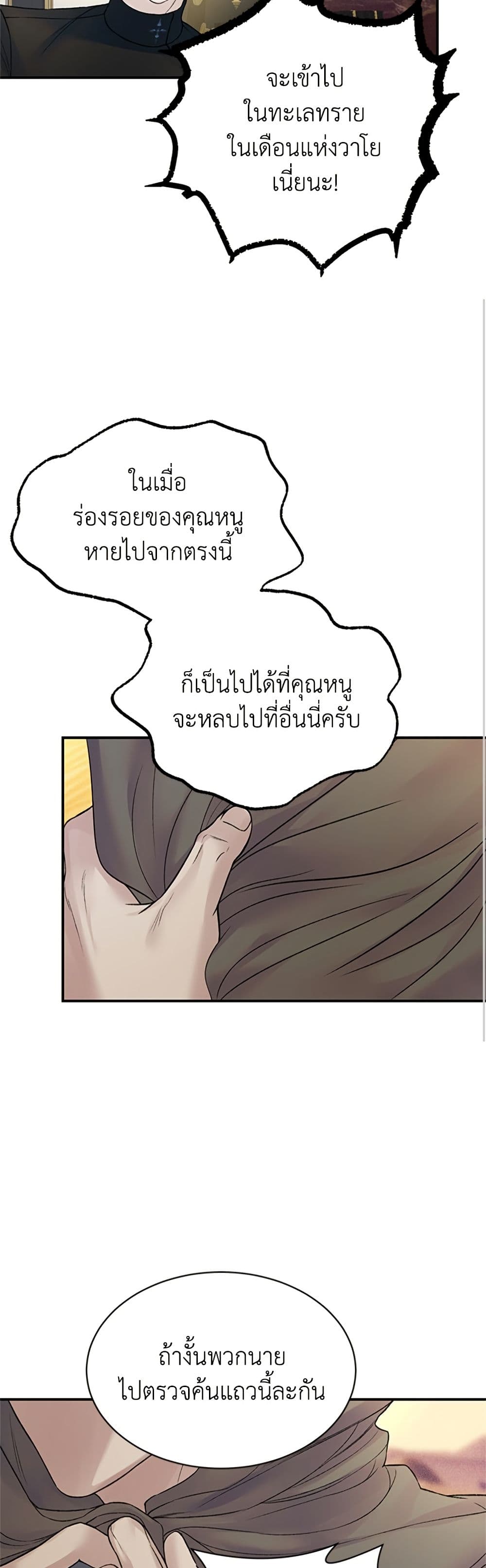 I Thought My Time Was Up! page 38