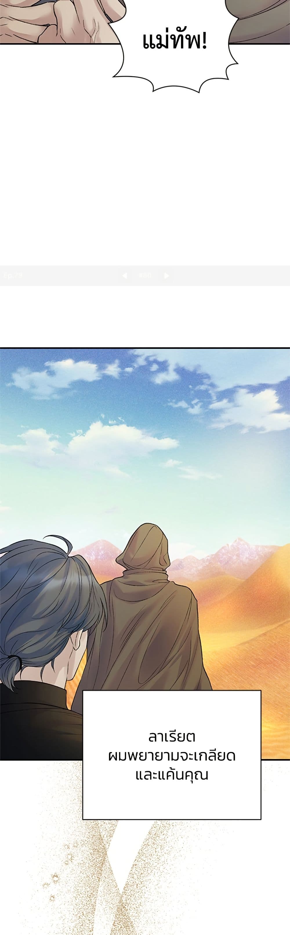 I Thought My Time Was Up! page 39