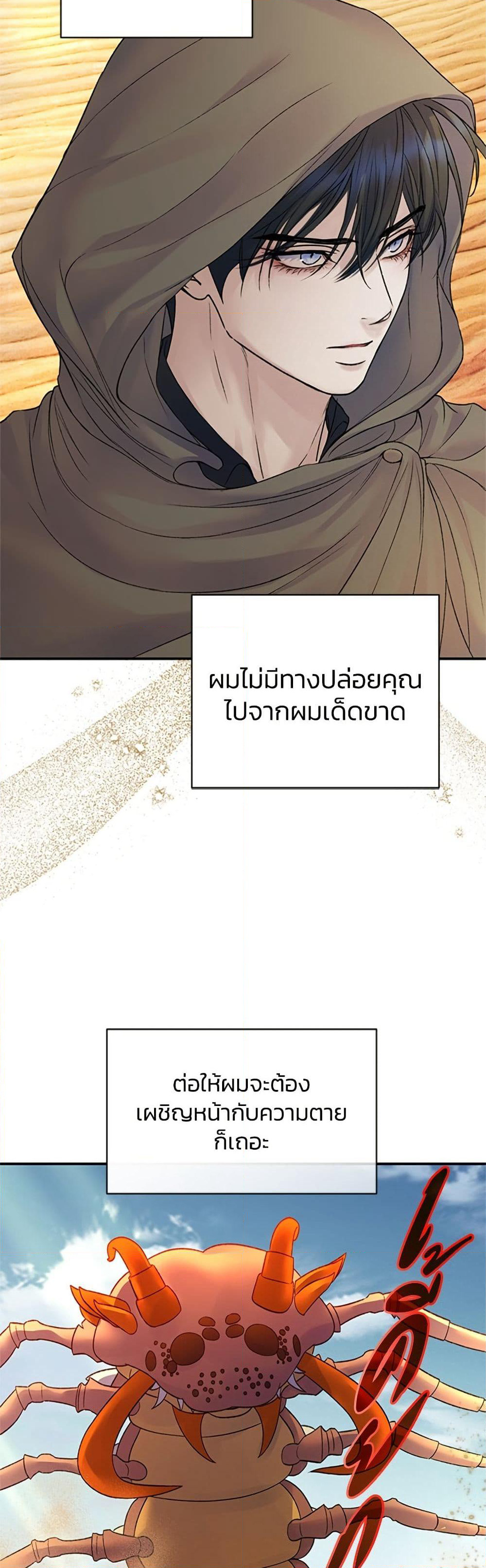 I Thought My Time Was Up! page 41
