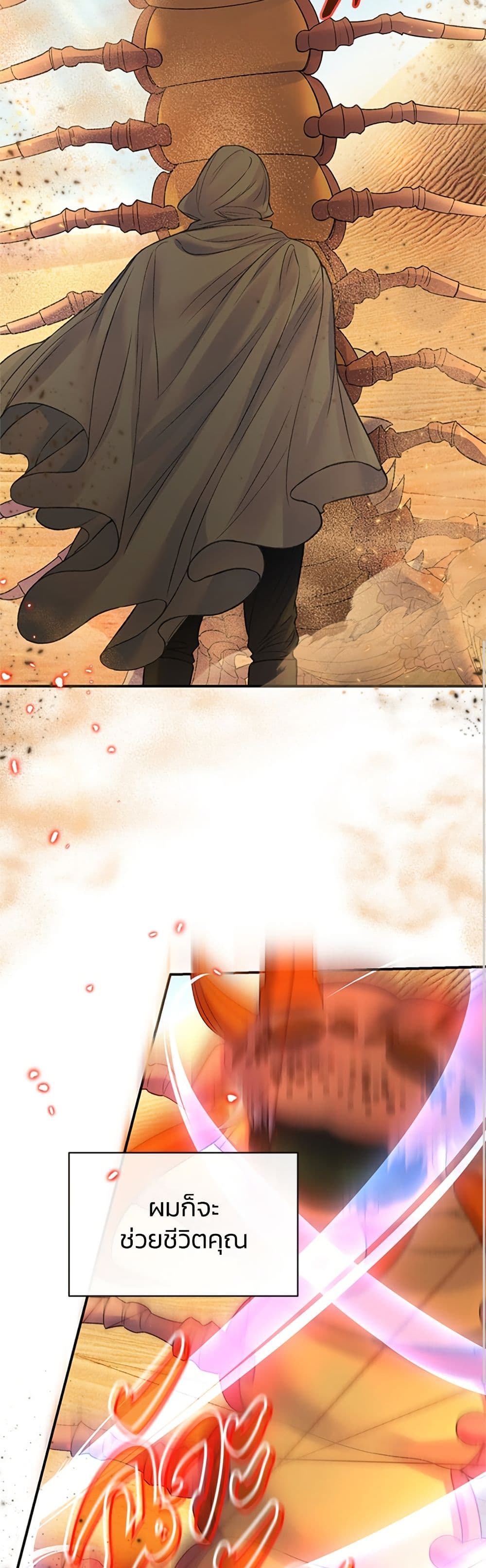 I Thought My Time Was Up! page 42