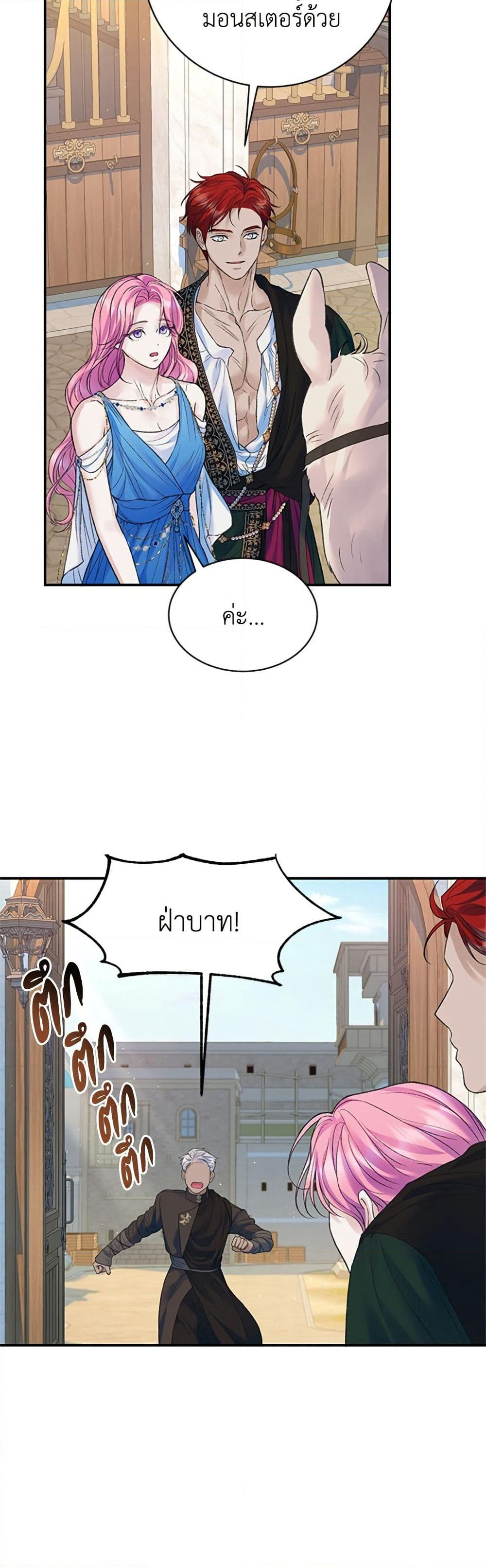 I Thought My Time Was Up! page 46
