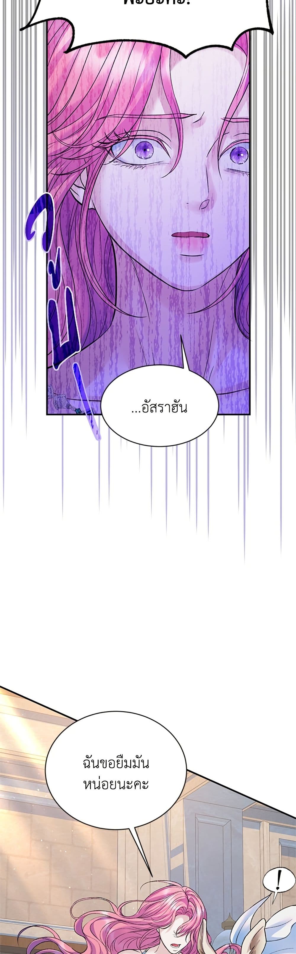 I Thought My Time Was Up! page 48