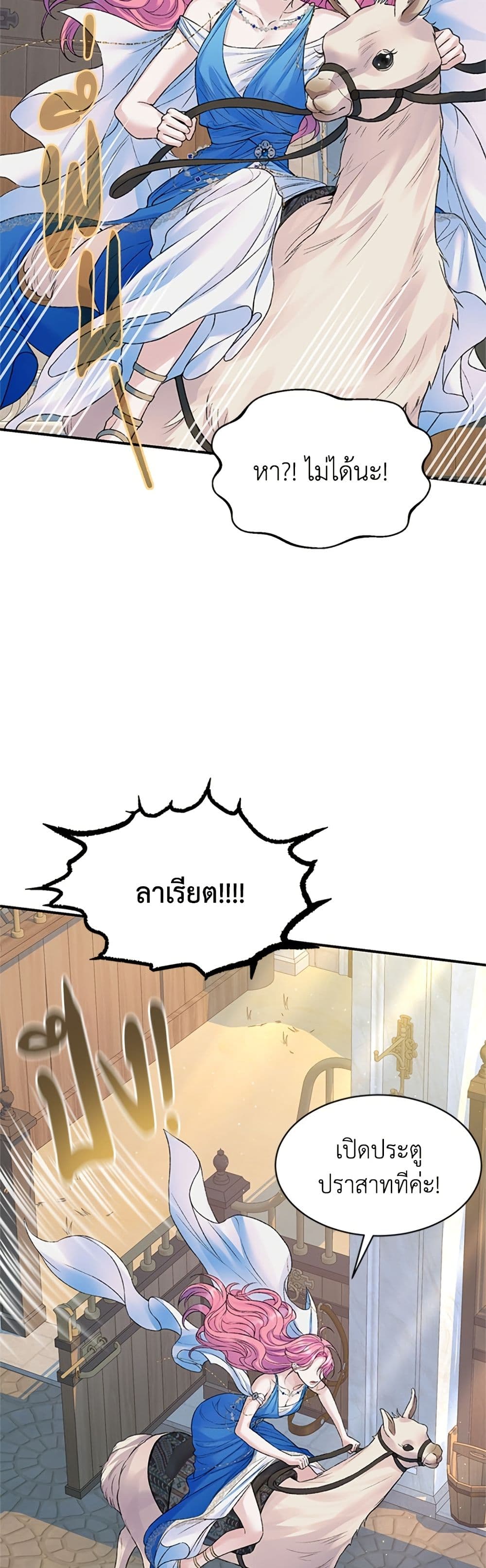 I Thought My Time Was Up! page 49