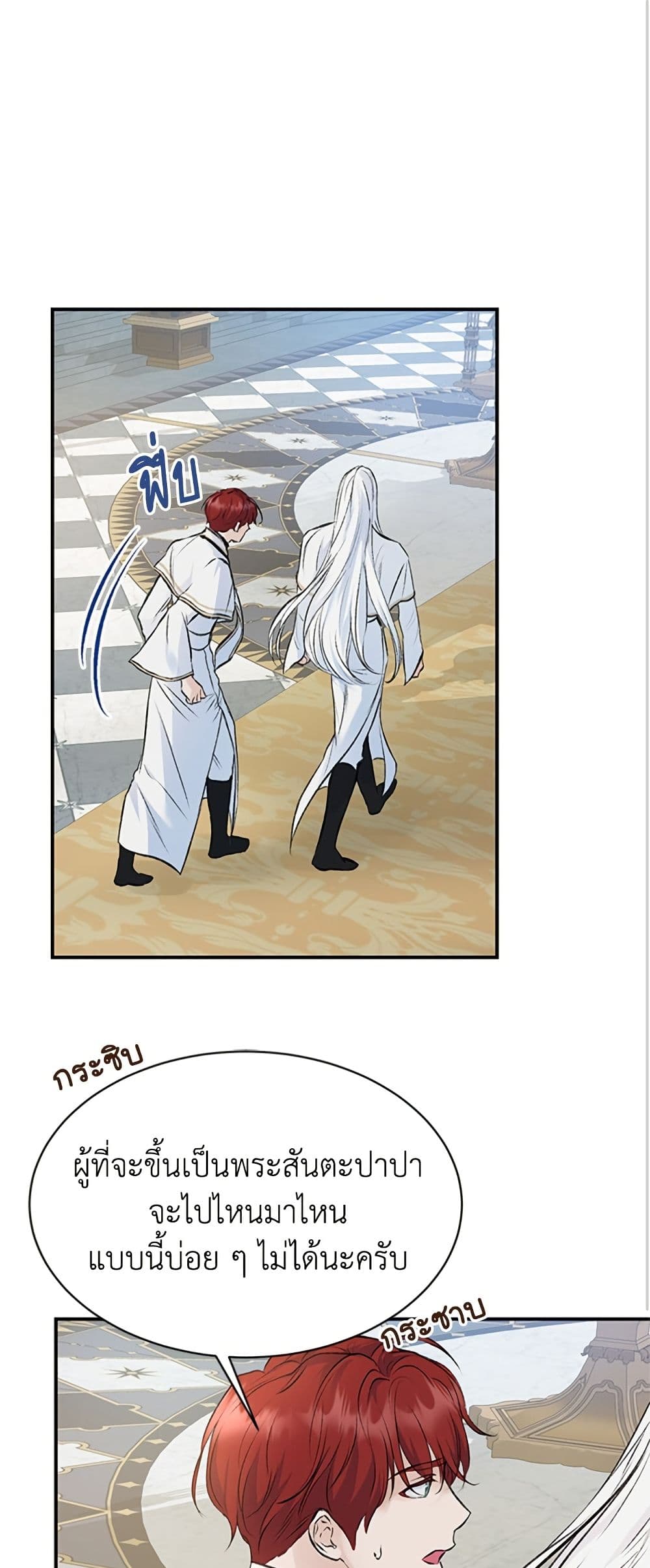 I Thought My Time Was Up! page 2