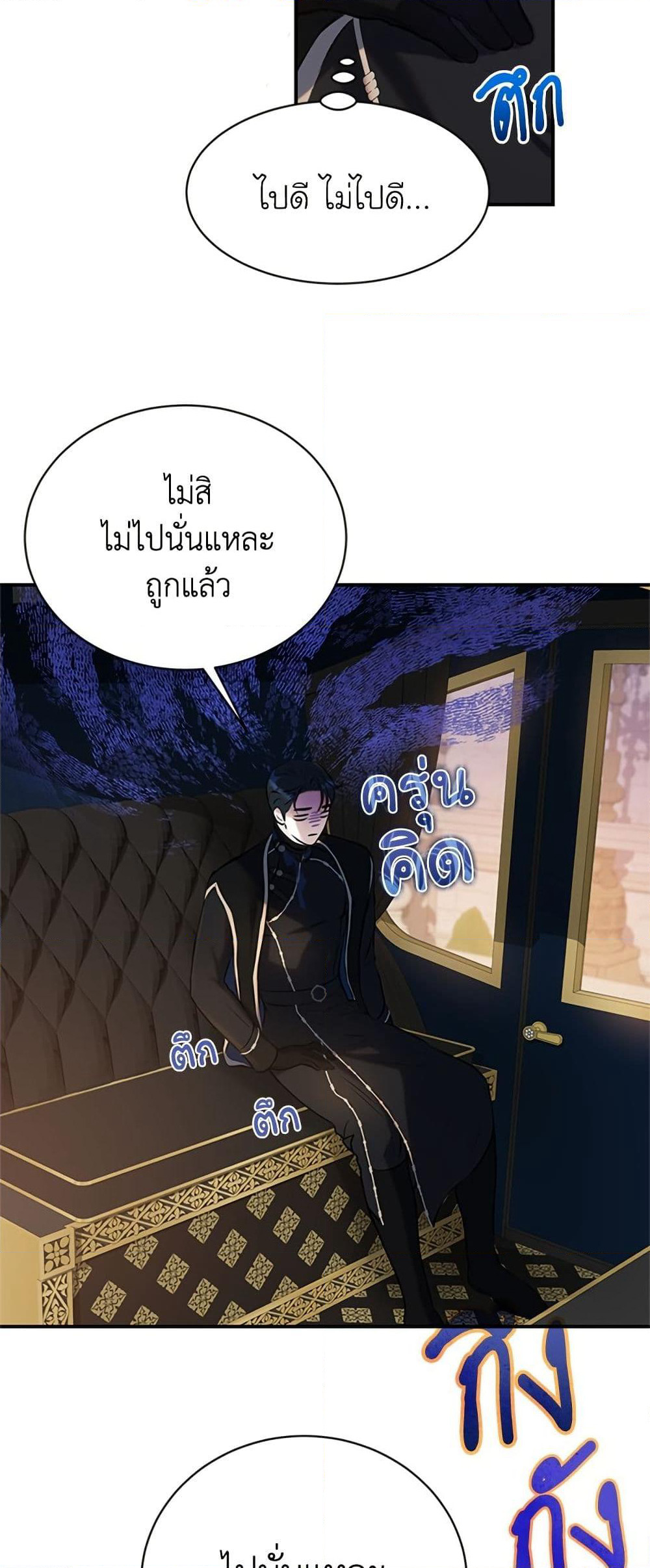 I Thought My Time Was Up! page 10