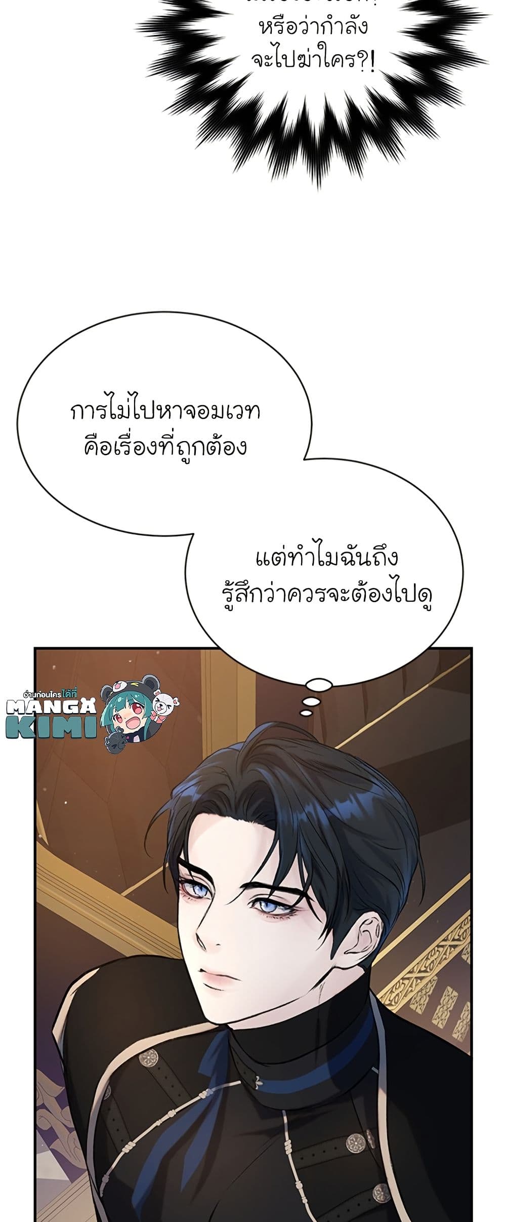 I Thought My Time Was Up! page 12