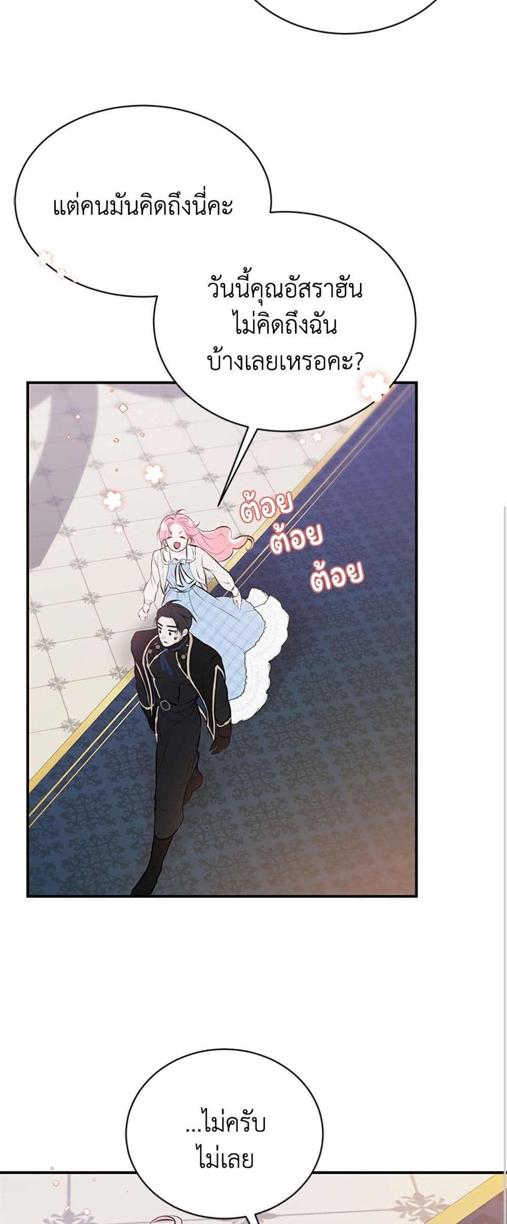 I Thought My Time Was Up! page 20