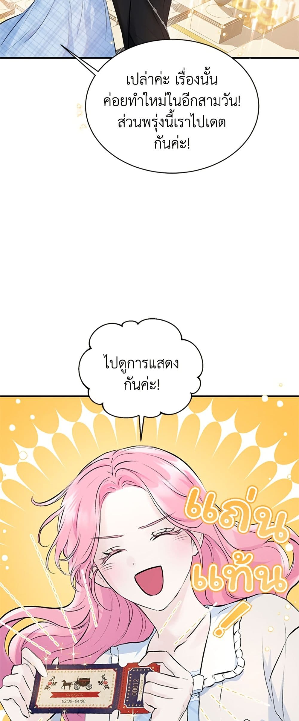 I Thought My Time Was Up! page 24