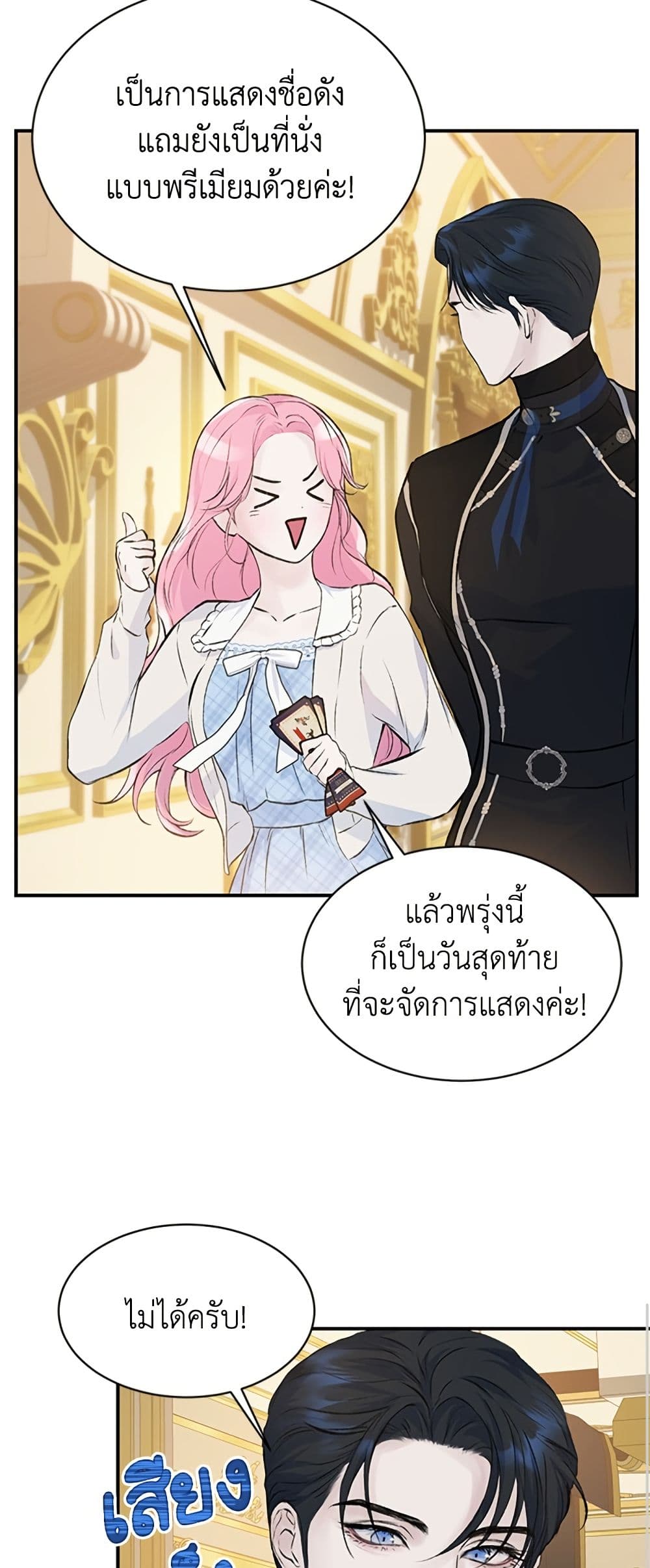 I Thought My Time Was Up! page 26