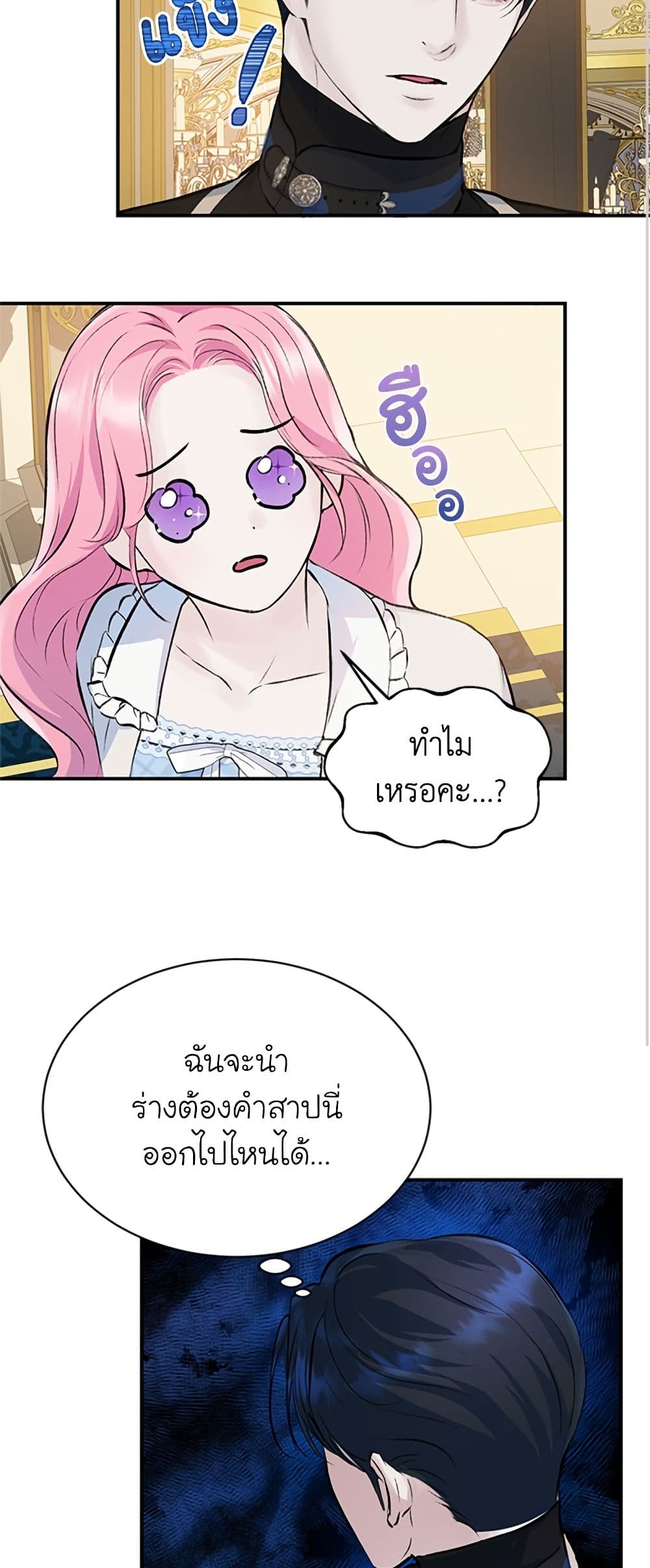 I Thought My Time Was Up! page 27