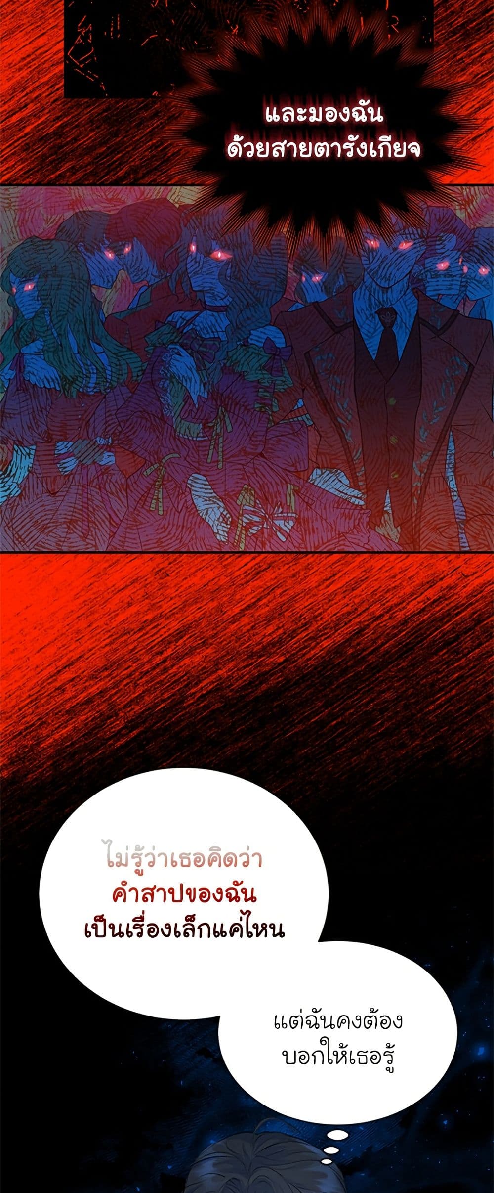 I Thought My Time Was Up! page 29