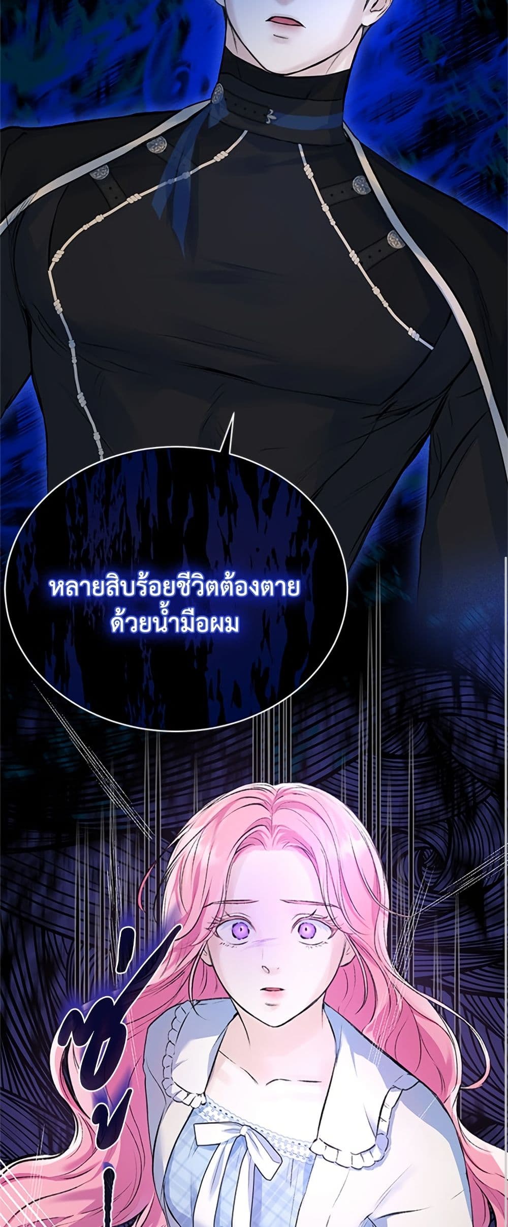 I Thought My Time Was Up! page 32