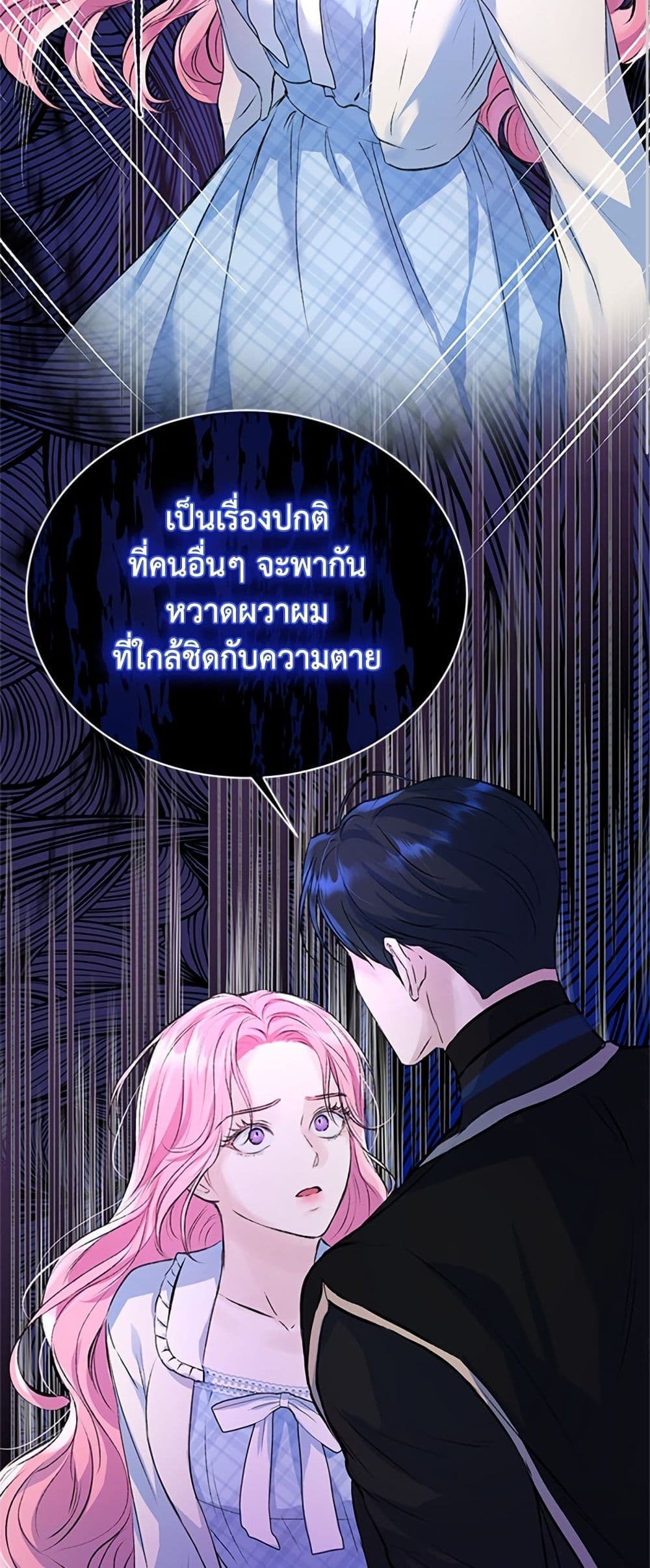 I Thought My Time Was Up! page 33
