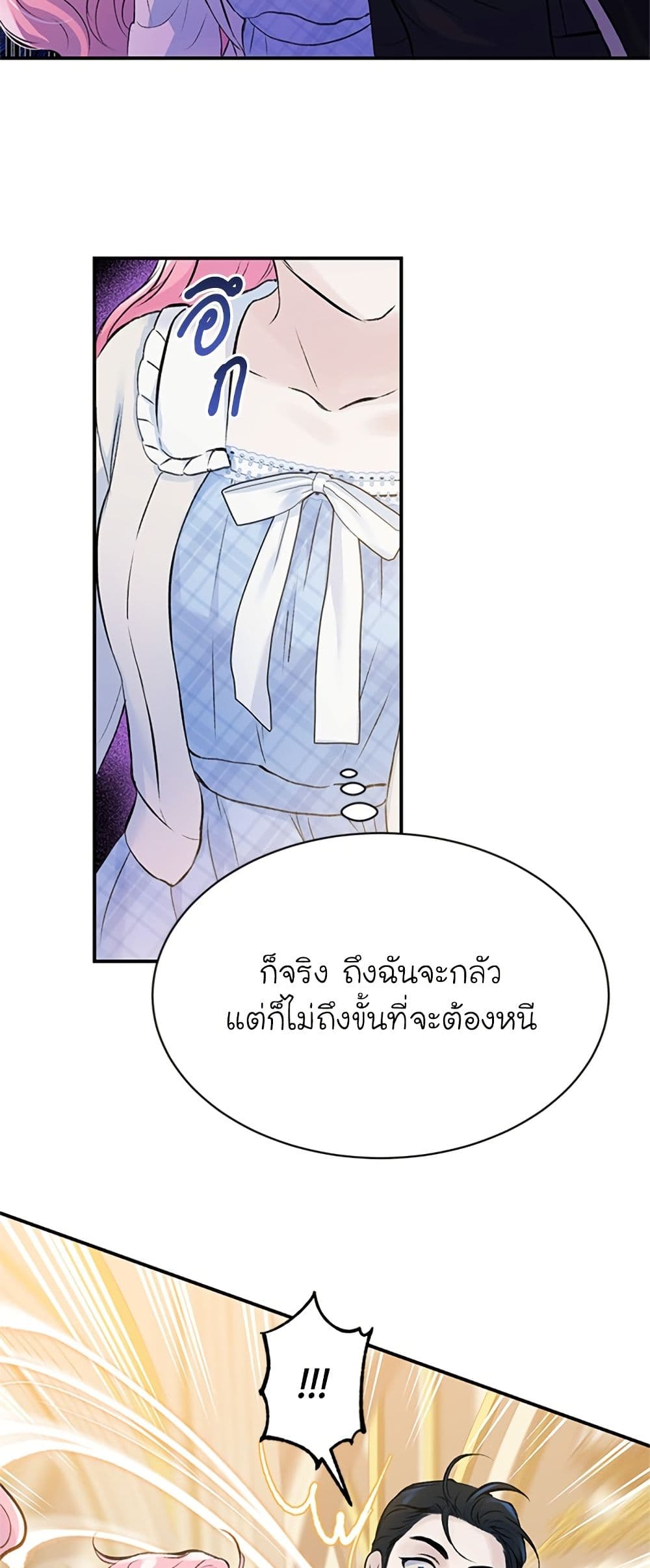 I Thought My Time Was Up! page 34