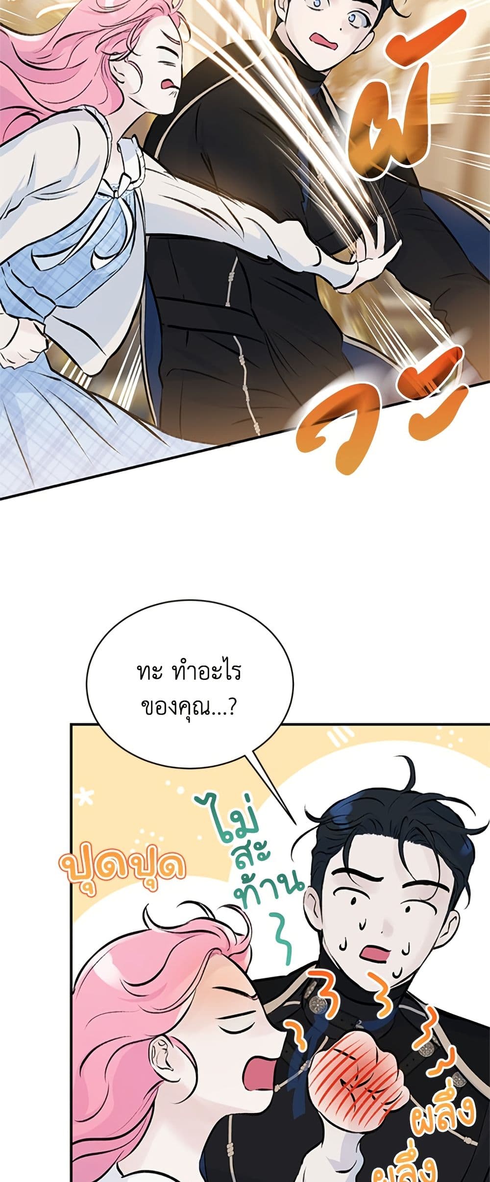 I Thought My Time Was Up! page 35