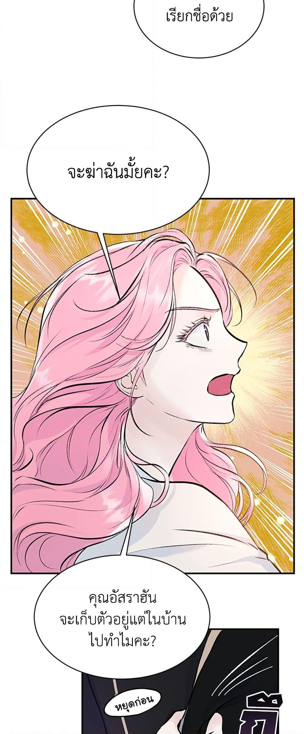 I Thought My Time Was Up! page 37