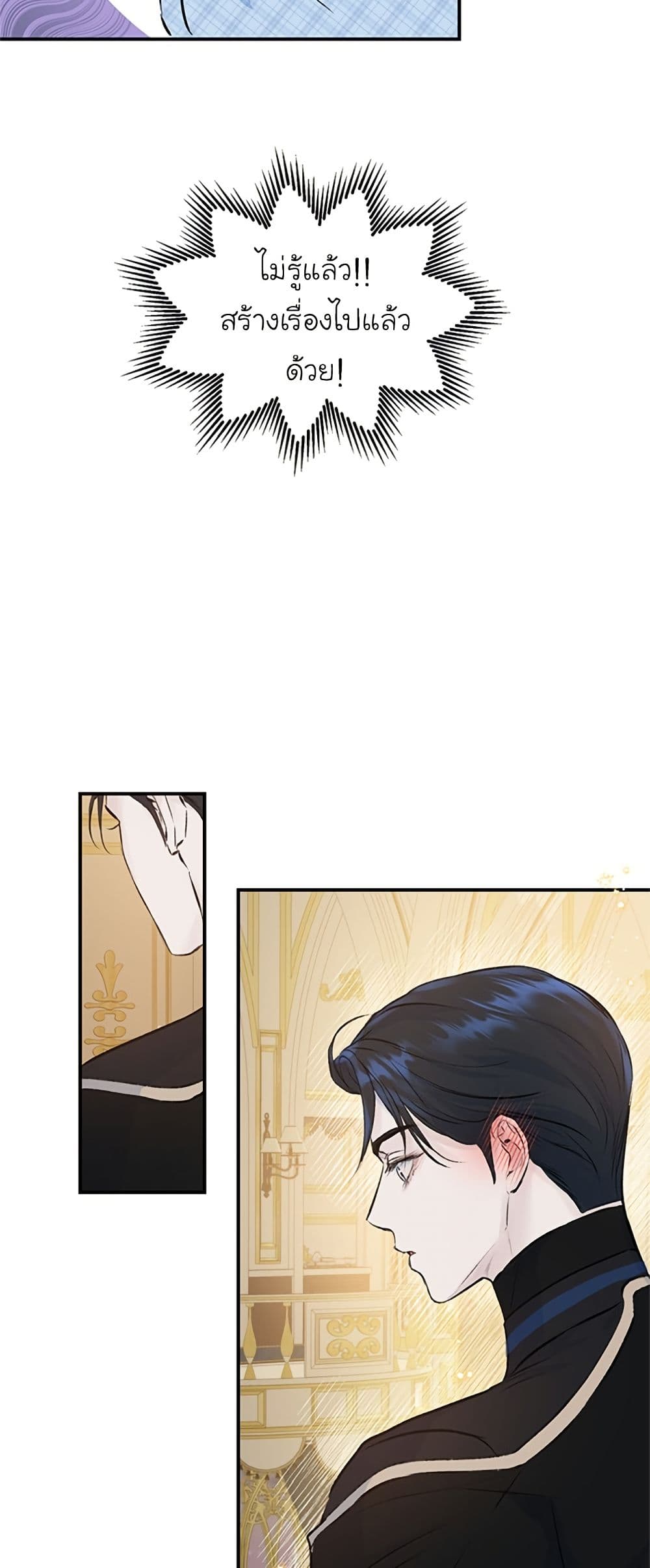 I Thought My Time Was Up! page 42