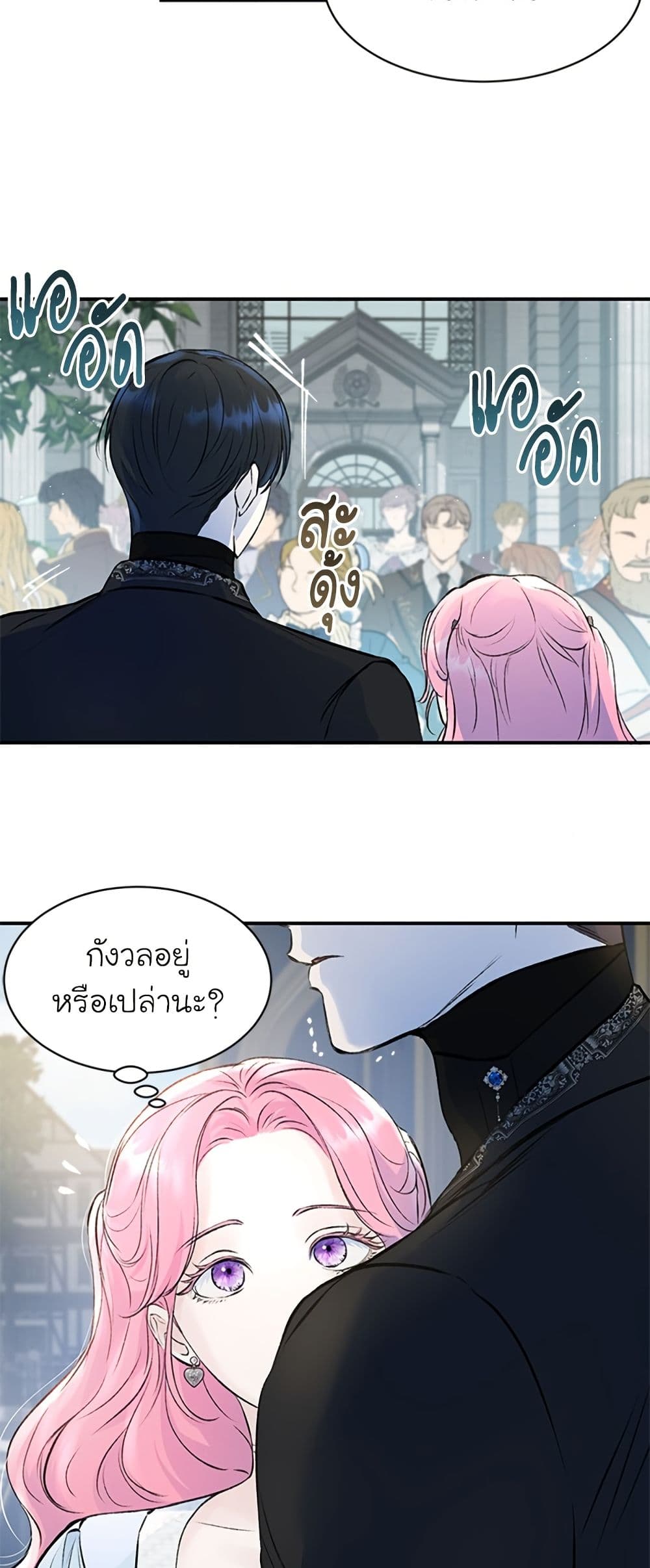 I Thought My Time Was Up! page 49
