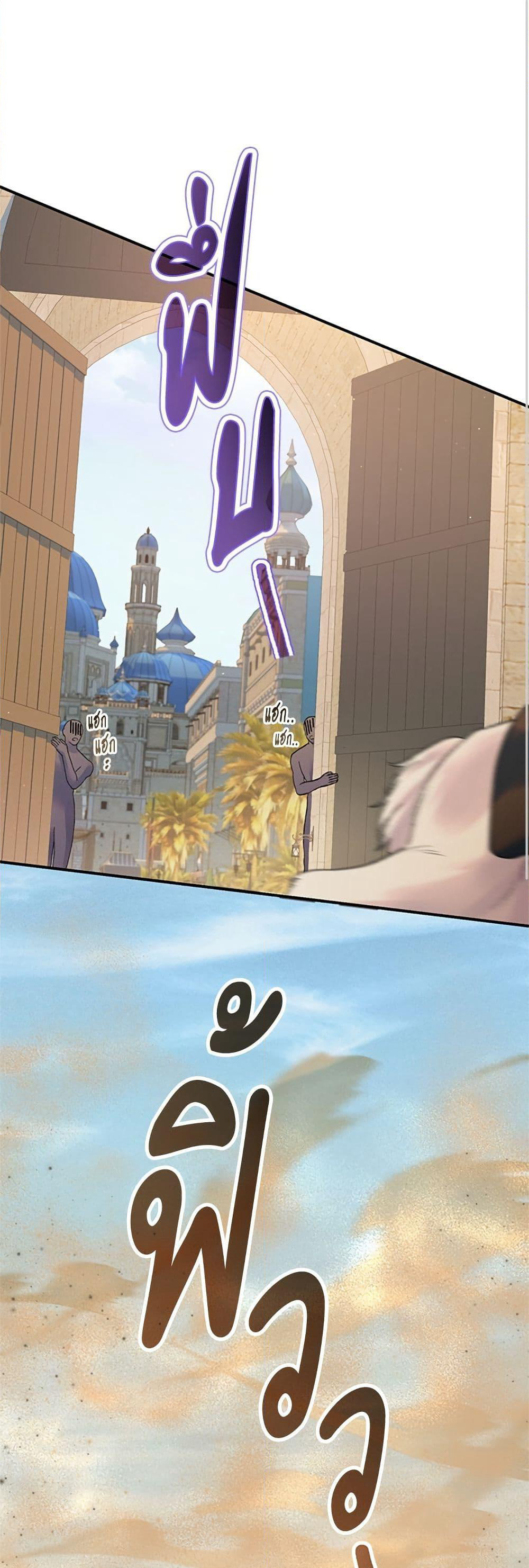 I Thought My Time Was Up! page 2